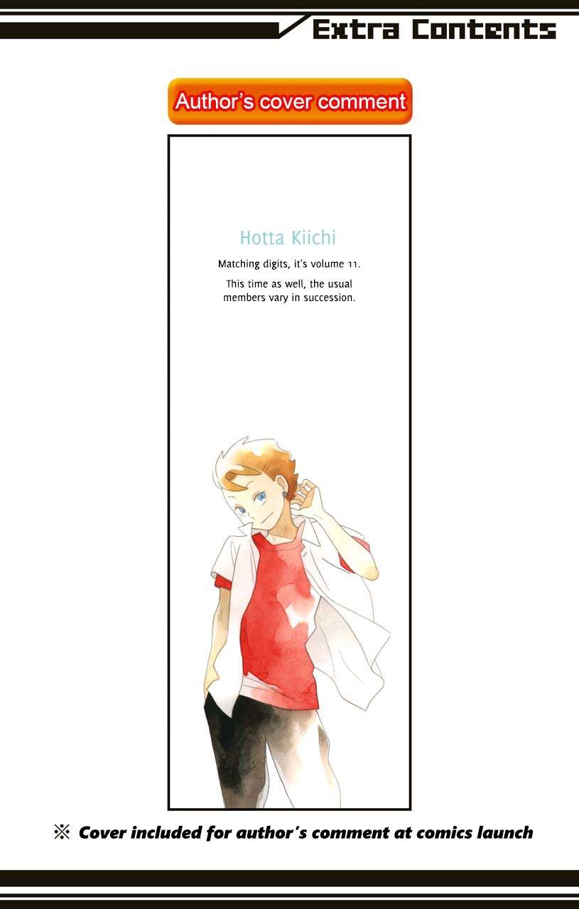 Kimi To Boku chapter 49 page 2