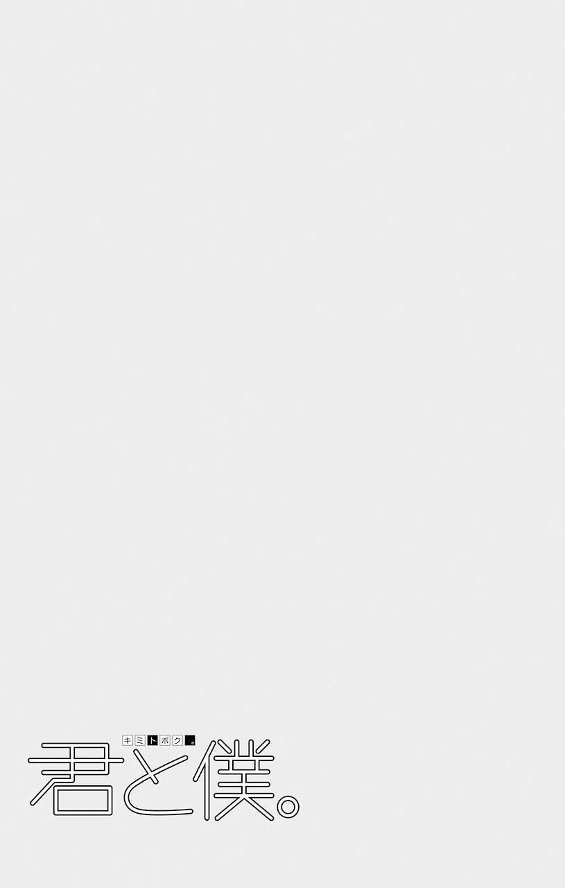 Kimi To Boku chapter 50 page 38