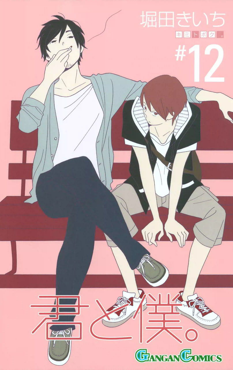 Kimi To Boku chapter 53 page 4