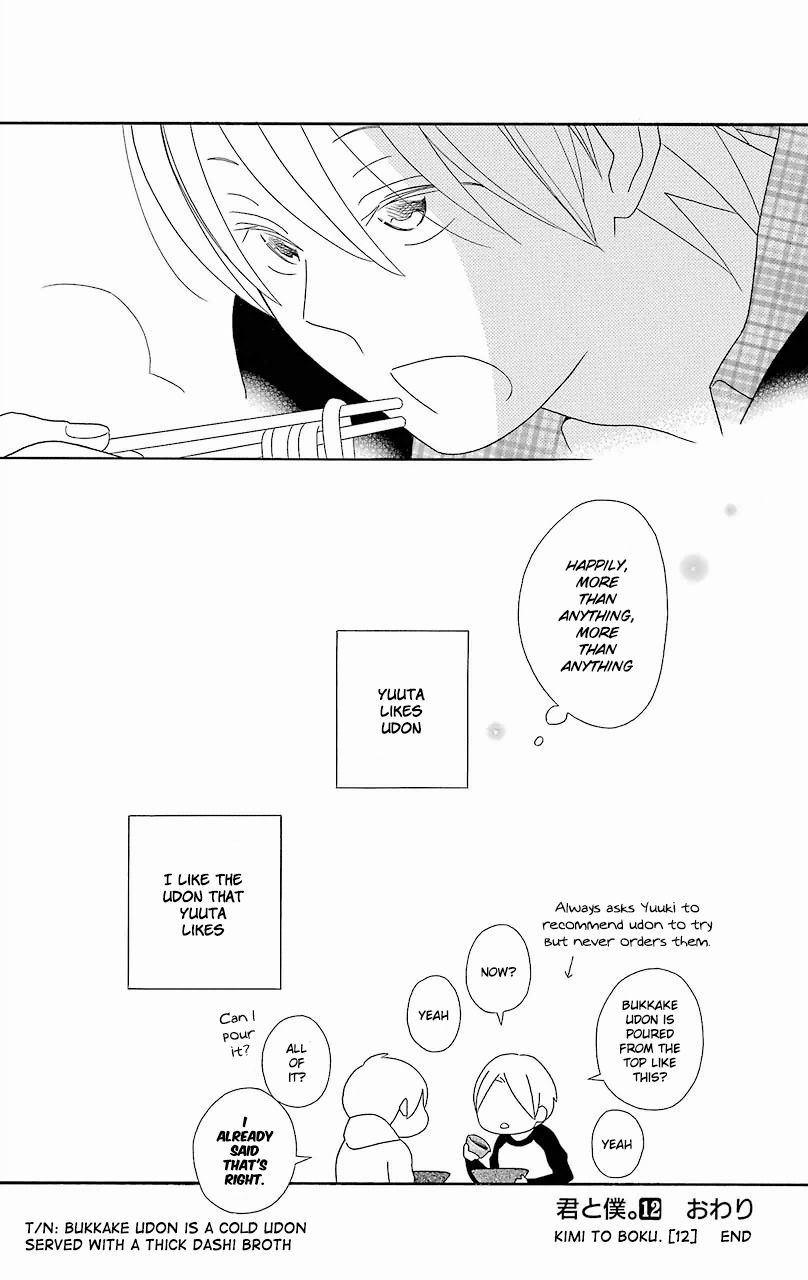 Kimi To Boku chapter 56.2 page 4