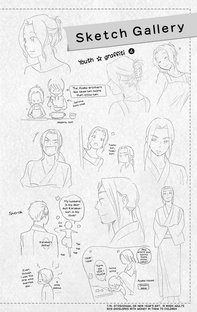 Kimi To Boku chapter 56.2 page 6