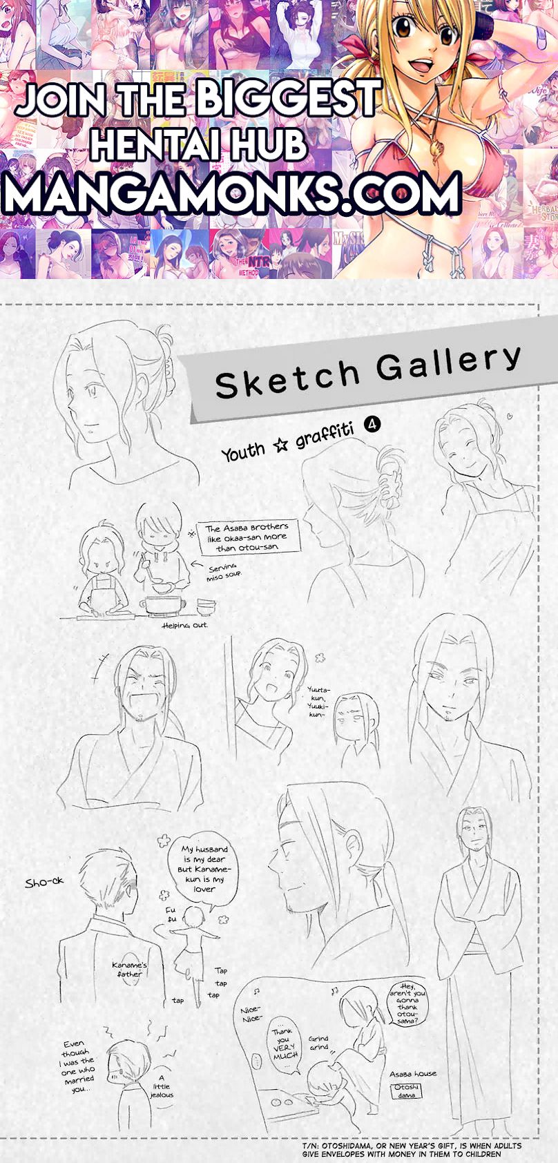 Kimi To Boku chapter 56.7 page 1