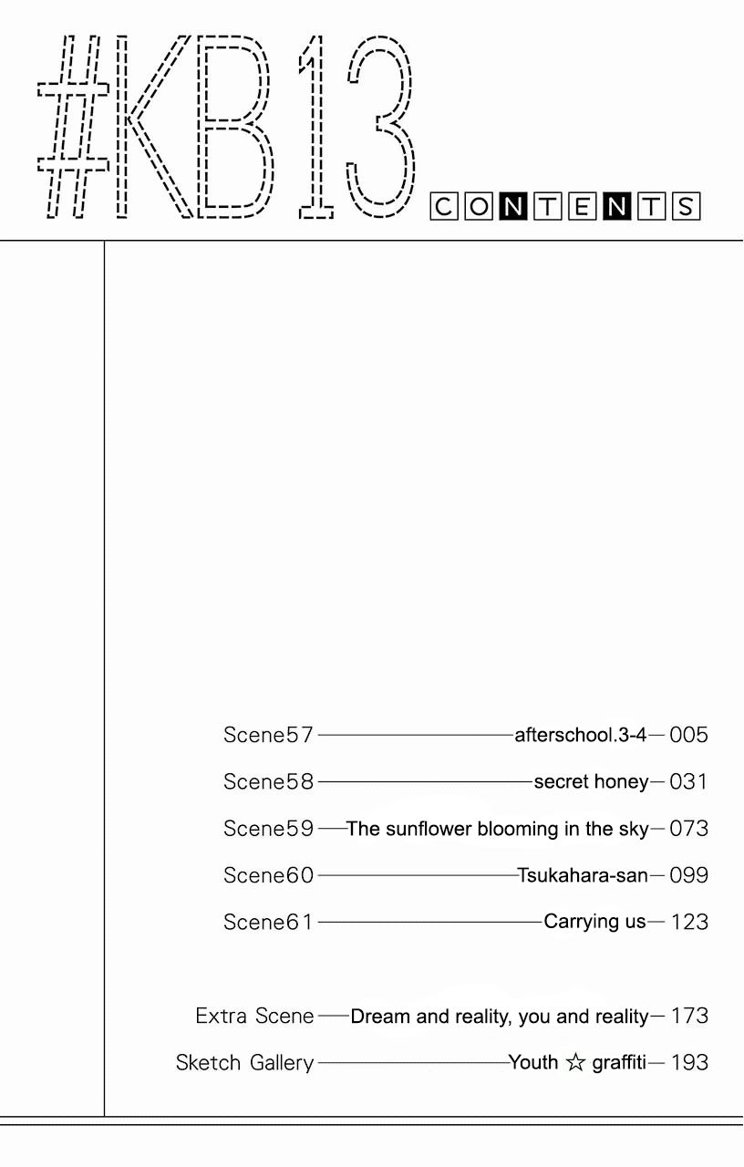 Kimi To Boku chapter 57 page 7