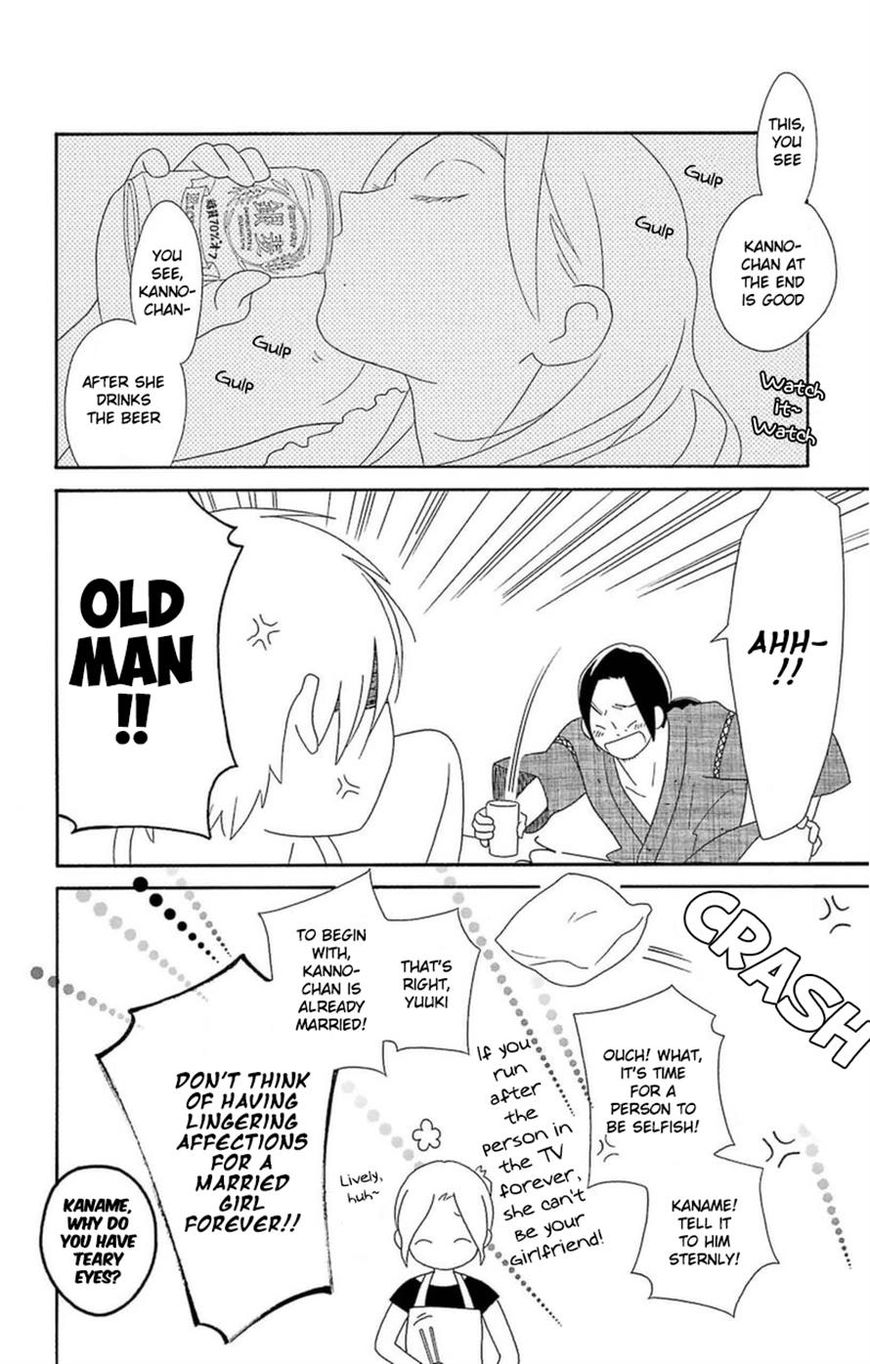 Kimi To Boku chapter 71 page 16