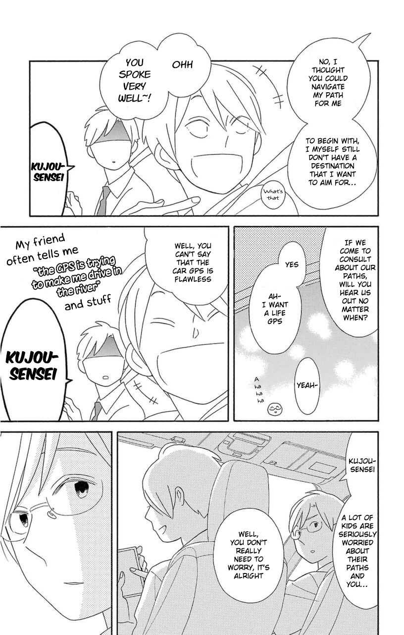 Kimi To Boku chapter 73 page 17