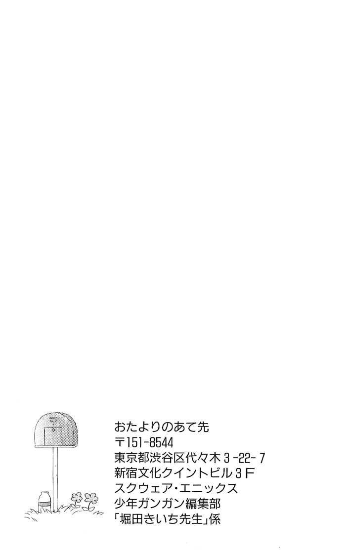 Kimi To Boku chapter 8 page 13