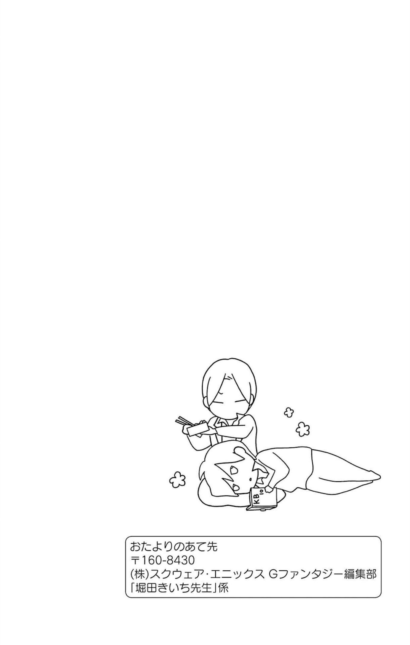 Kimi To Boku chapter 80.2 page 20