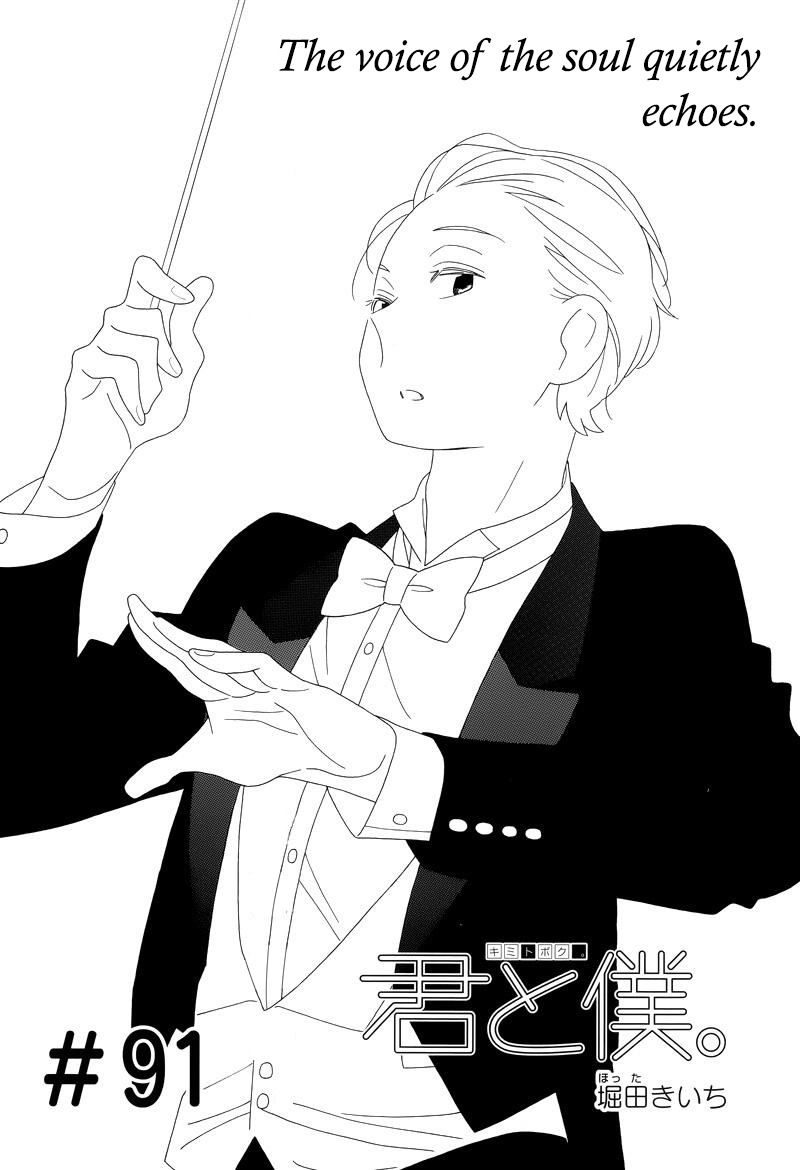 Kimi To Boku chapter 91 page 6
