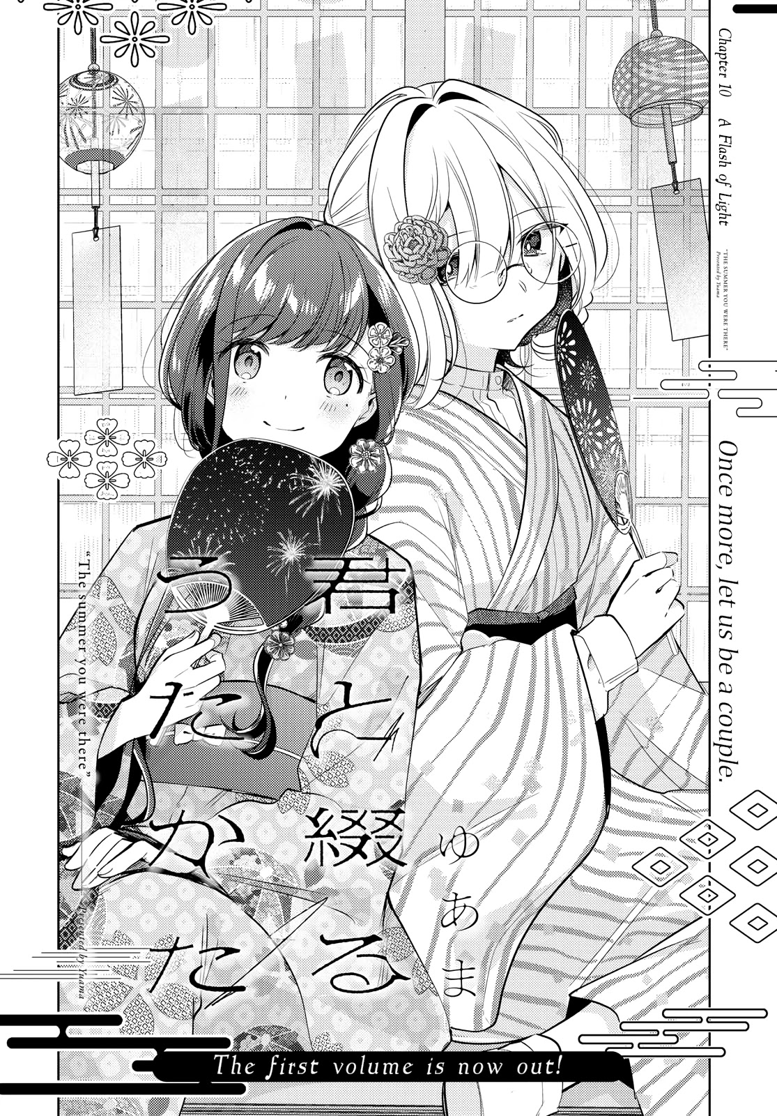 Kimi to Tsuzuru Utakata chapter 10 page 4