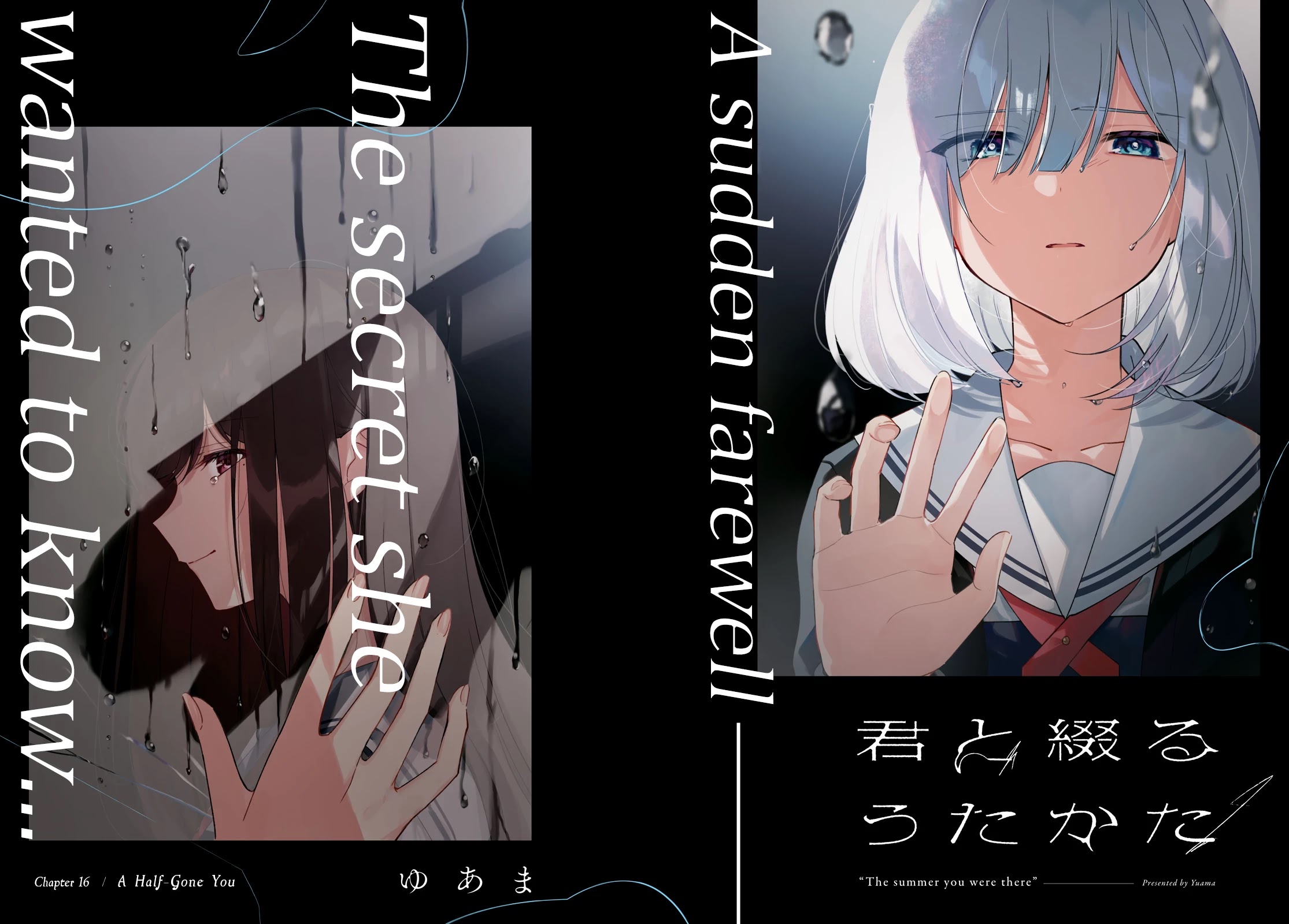 Kimi to Tsuzuru Utakata chapter 16 page 2