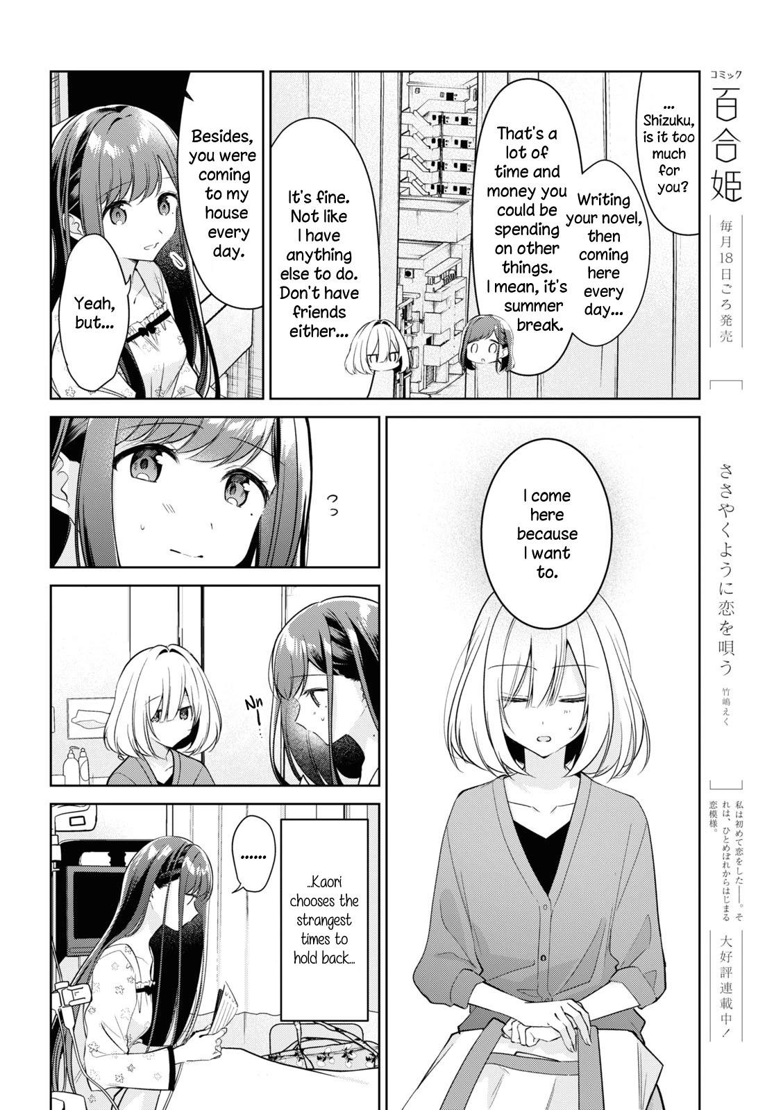 Kimi to Tsuzuru Utakata chapter 19 page 10