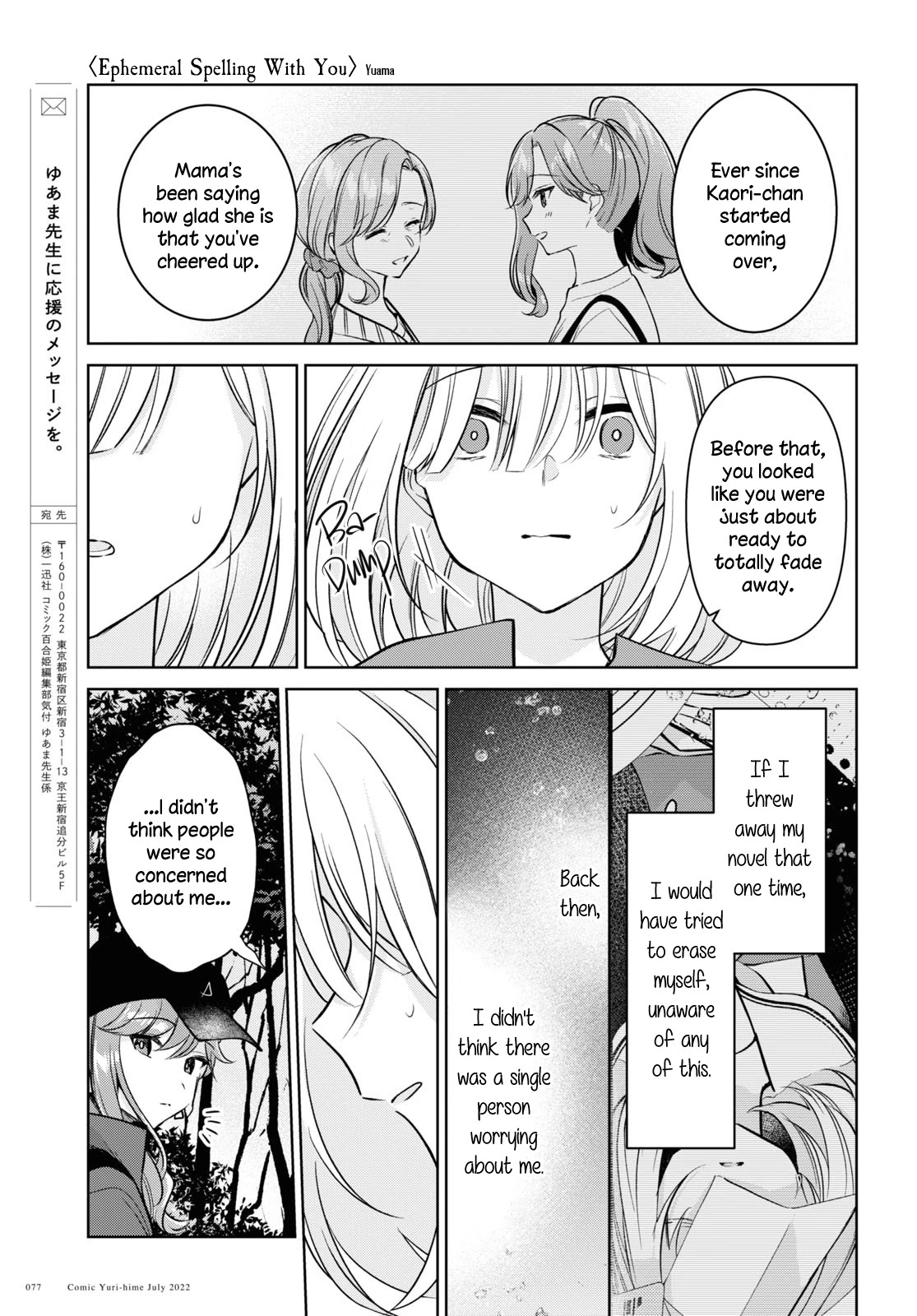 Kimi to Tsuzuru Utakata chapter 19 page 25