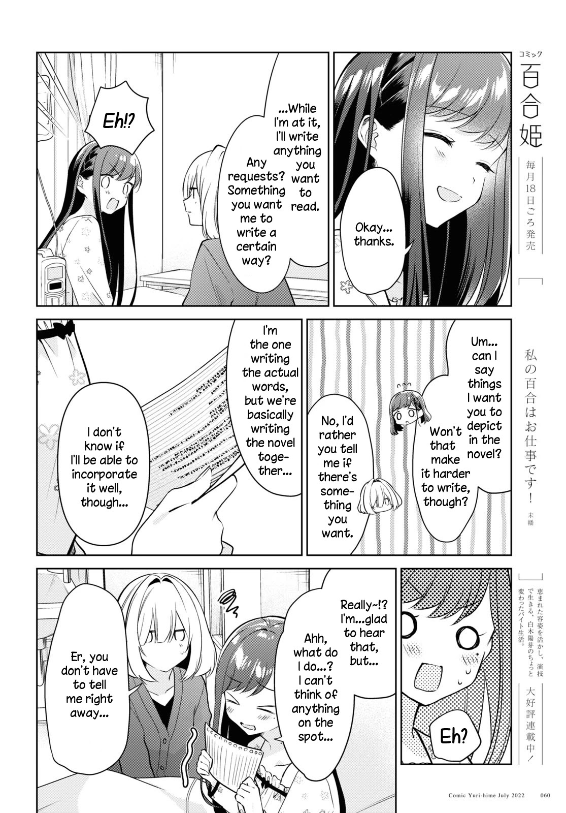 Kimi to Tsuzuru Utakata chapter 19 page 8
