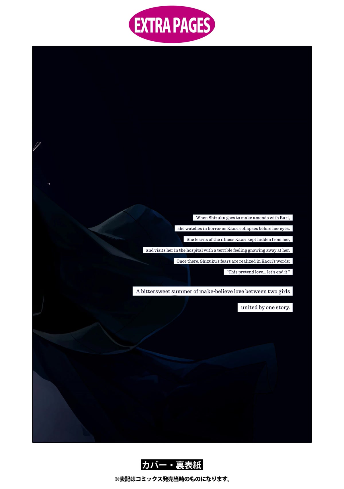 Kimi to Tsuzuru Utakata chapter 20.5 page 11