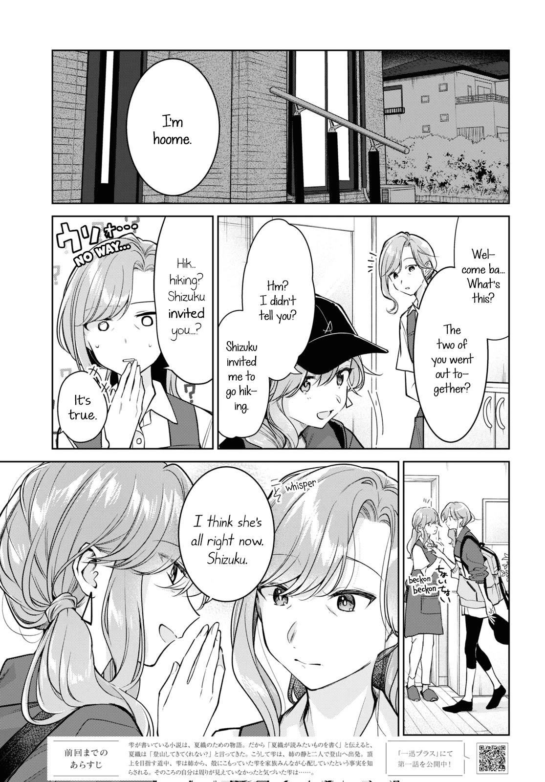 Kimi to Tsuzuru Utakata chapter 20 page 1