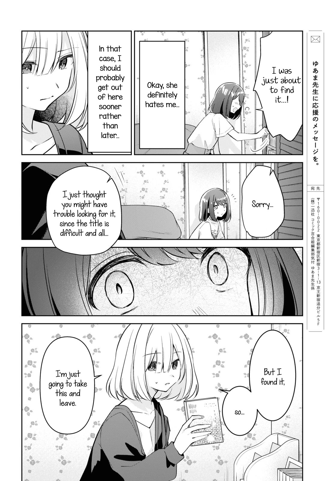 Kimi to Tsuzuru Utakata chapter 20 page 20