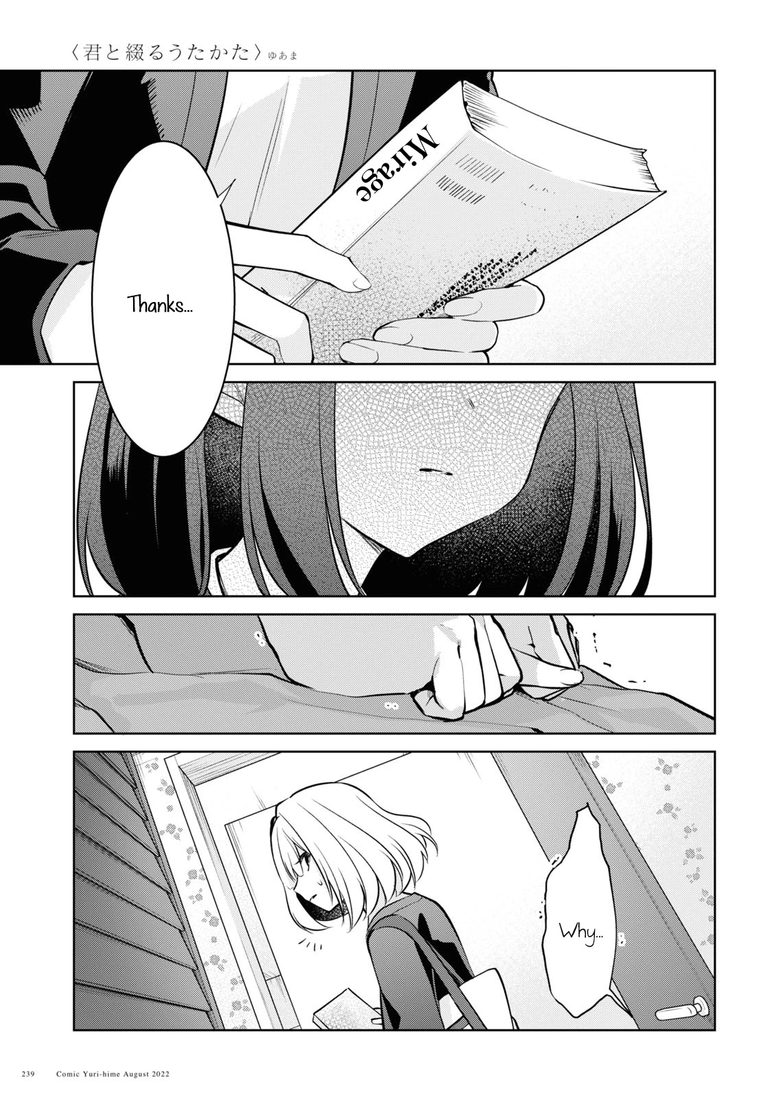 Kimi to Tsuzuru Utakata chapter 20 page 21