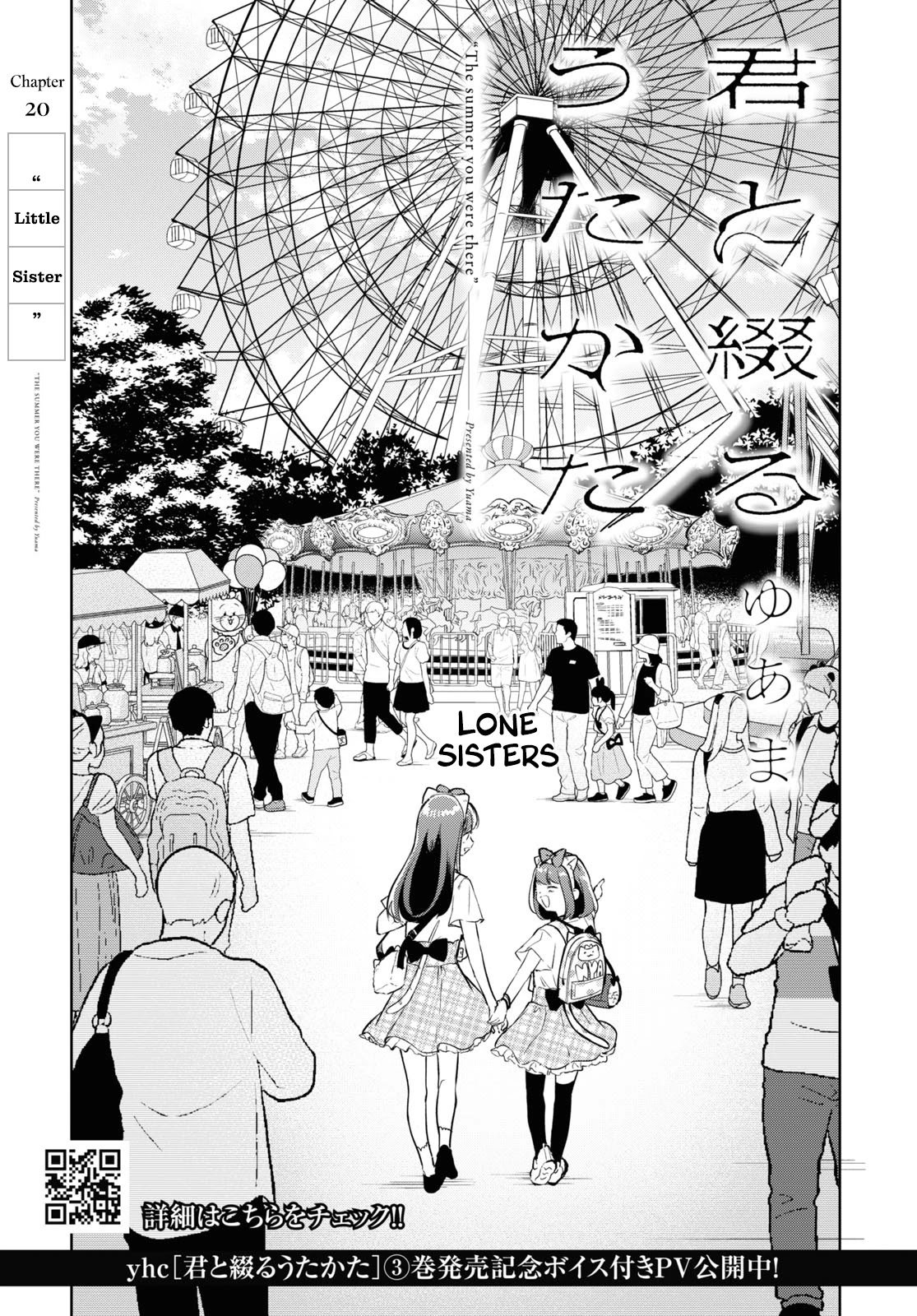 Kimi to Tsuzuru Utakata chapter 20 page 3