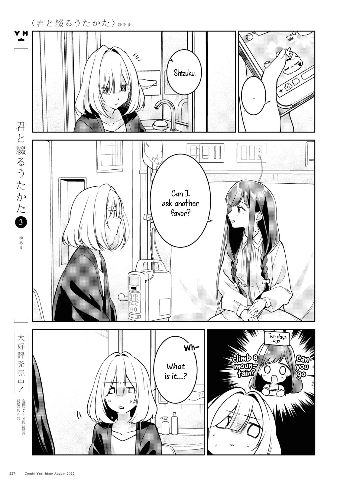 Kimi to Tsuzuru Utakata chapter 20 page 9