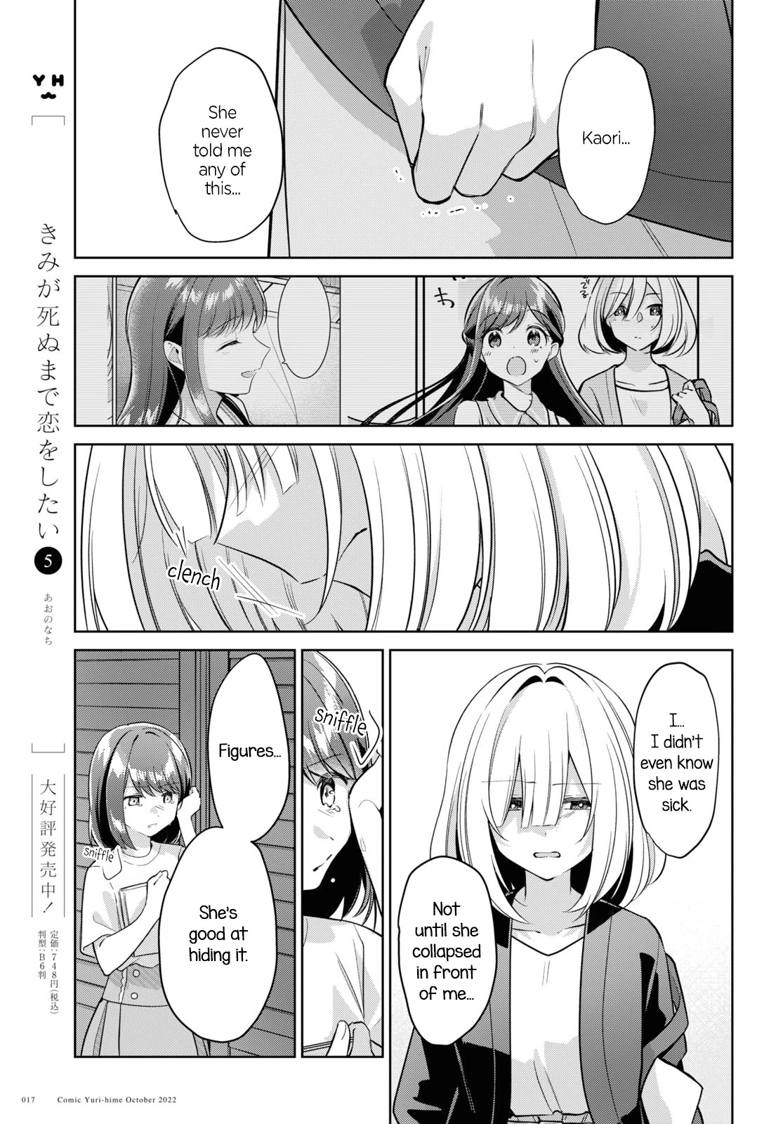 Kimi to Tsuzuru Utakata chapter 21 page 11