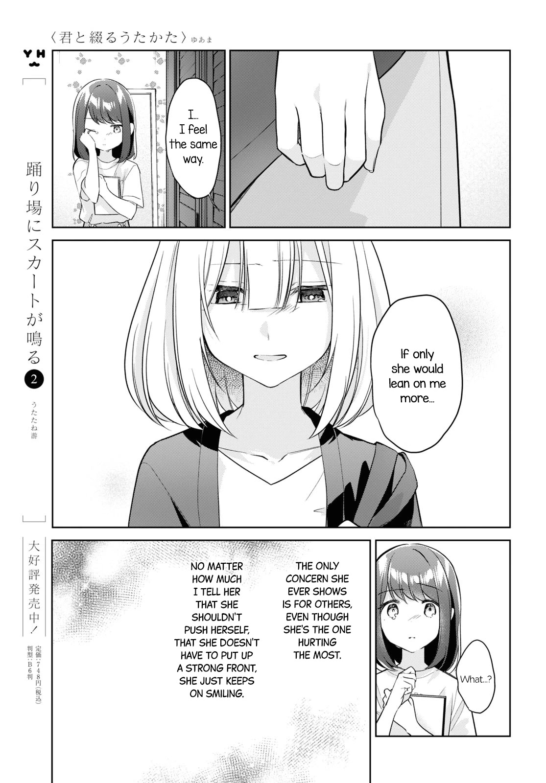 Kimi to Tsuzuru Utakata chapter 21 page 13
