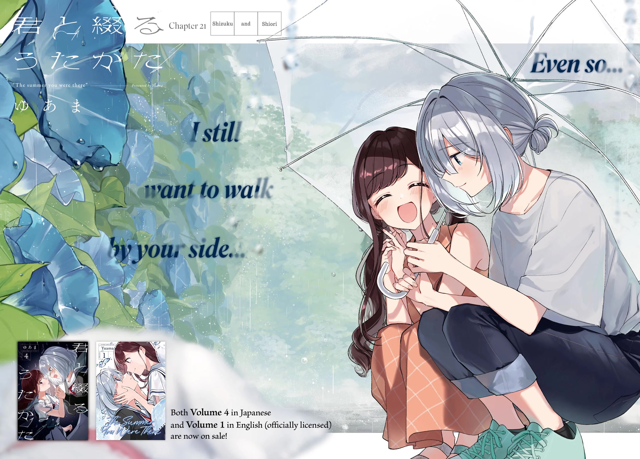 Kimi to Tsuzuru Utakata chapter 21 page 2