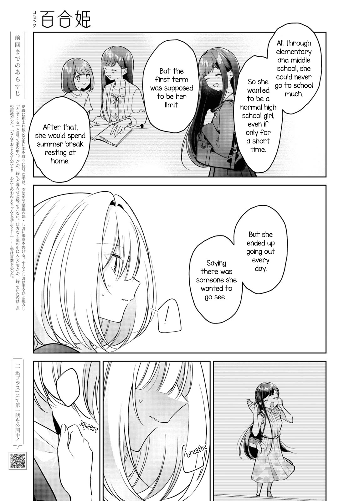 Kimi to Tsuzuru Utakata chapter 21 page 5
