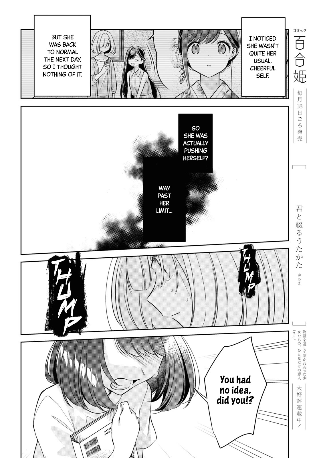 Kimi to Tsuzuru Utakata chapter 21 page 8