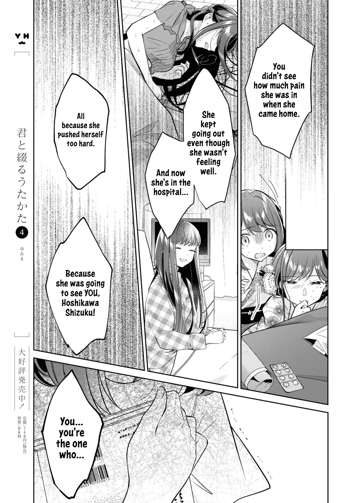 Kimi to Tsuzuru Utakata chapter 21 page 9