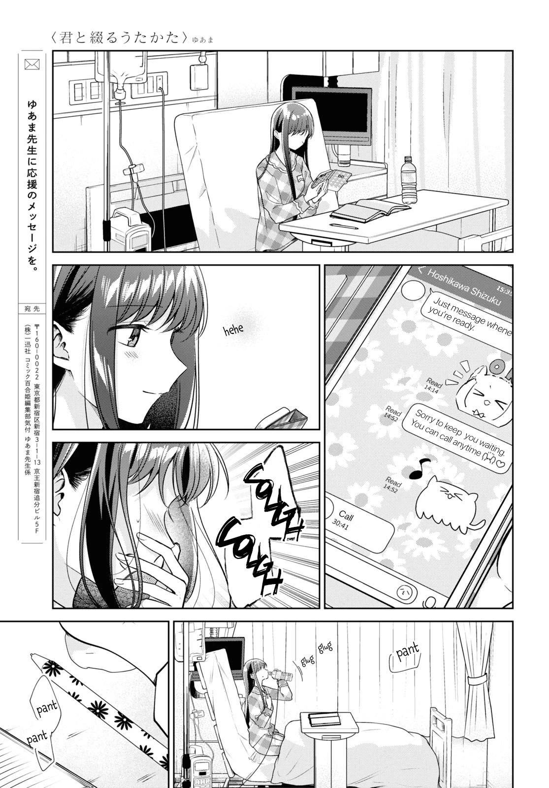 Kimi to Tsuzuru Utakata chapter 22 page 21