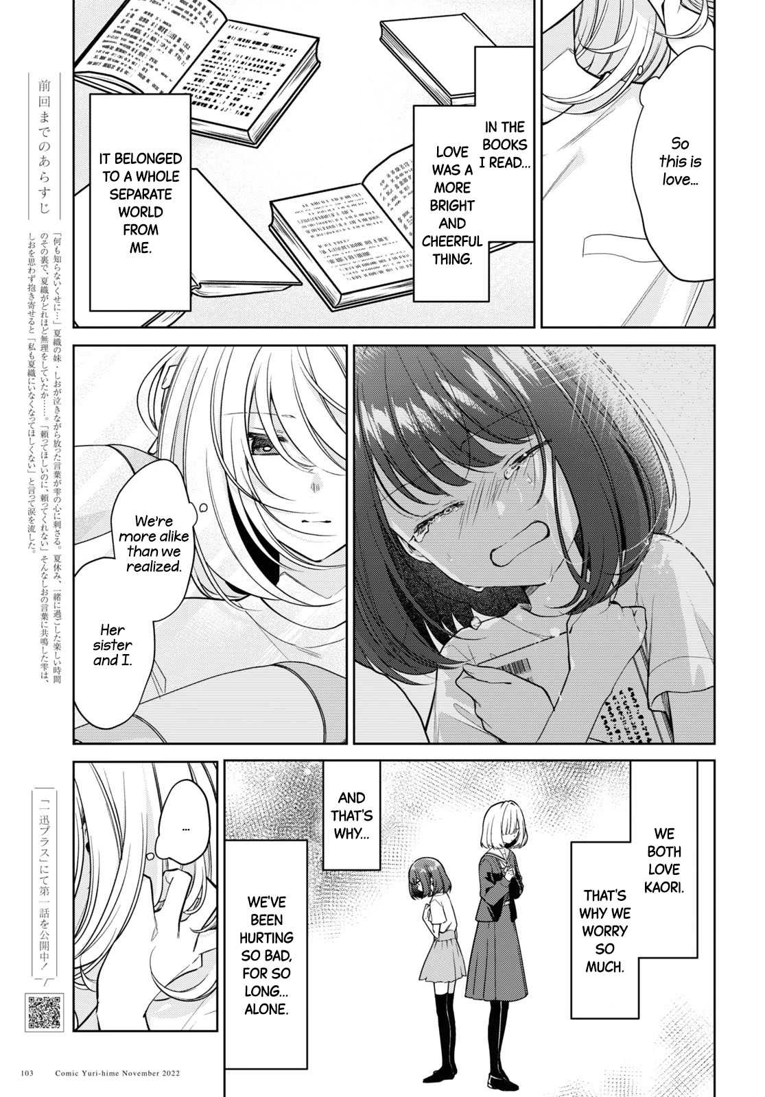 Kimi to Tsuzuru Utakata chapter 22 page 3