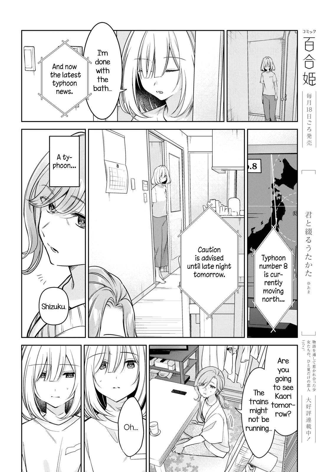 Kimi to Tsuzuru Utakata chapter 22 page 6