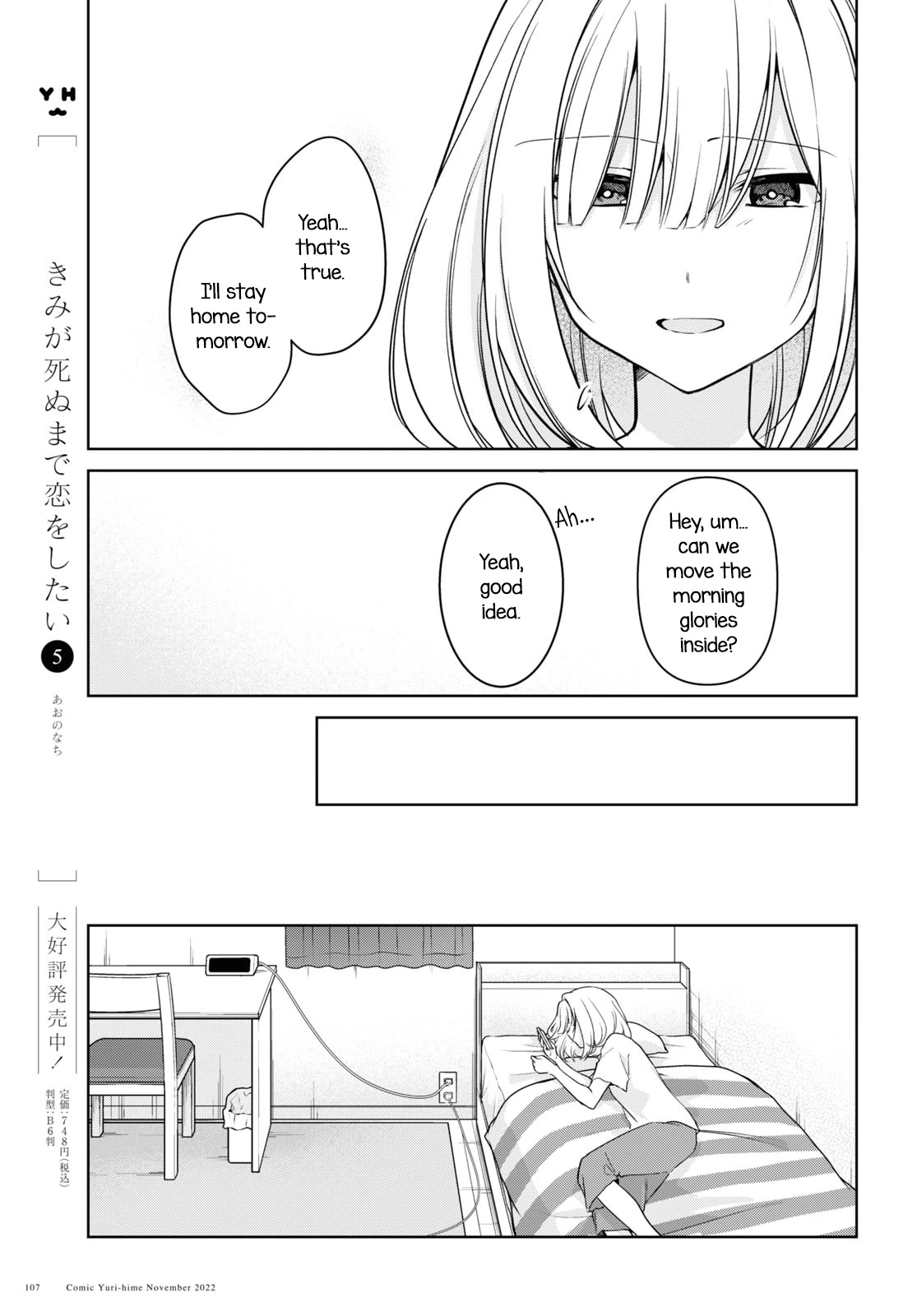 Kimi to Tsuzuru Utakata chapter 22 page 7