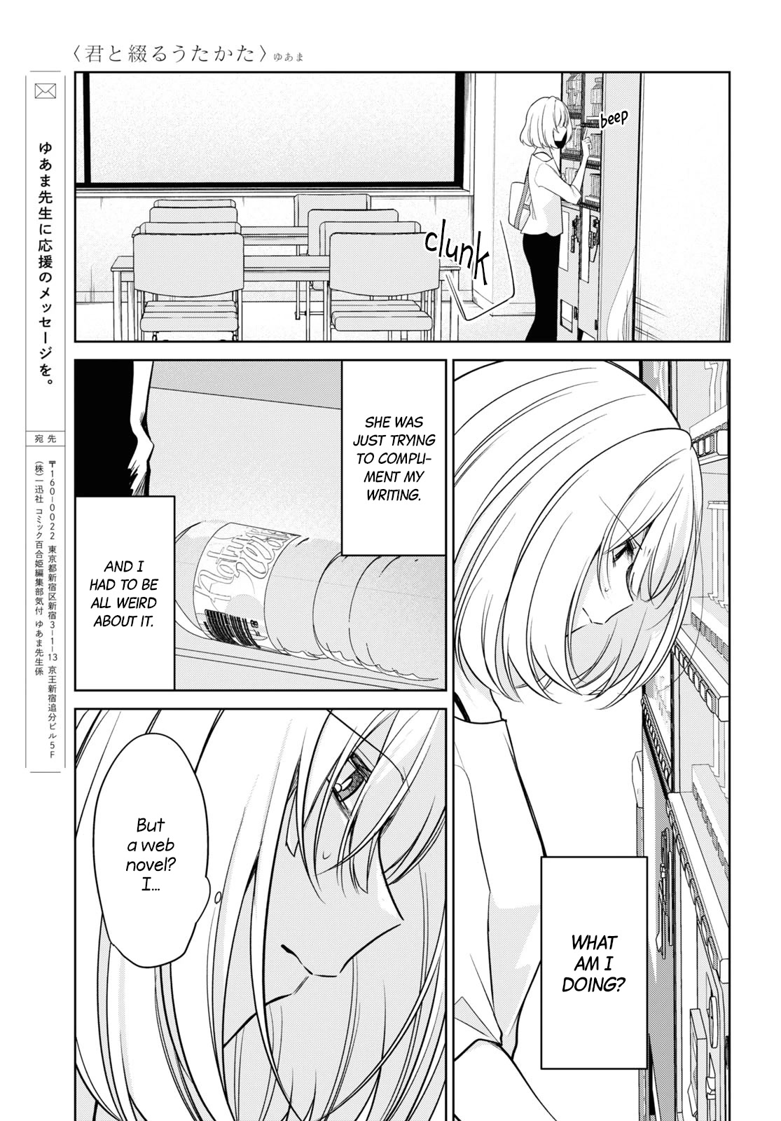 Kimi to Tsuzuru Utakata chapter 23 page 21