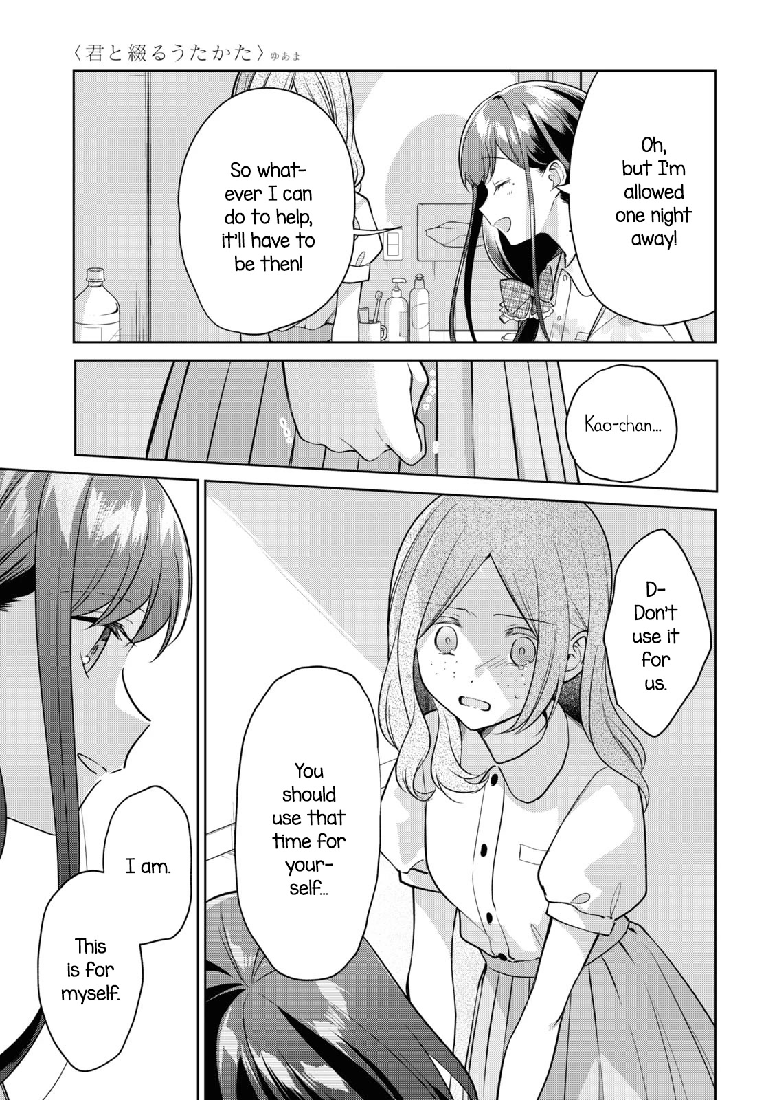 Kimi to Tsuzuru Utakata chapter 24 page 17