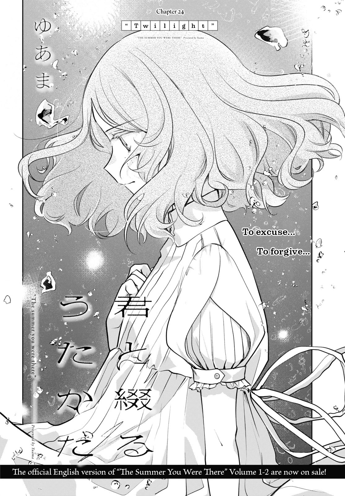Kimi to Tsuzuru Utakata chapter 24 page 2