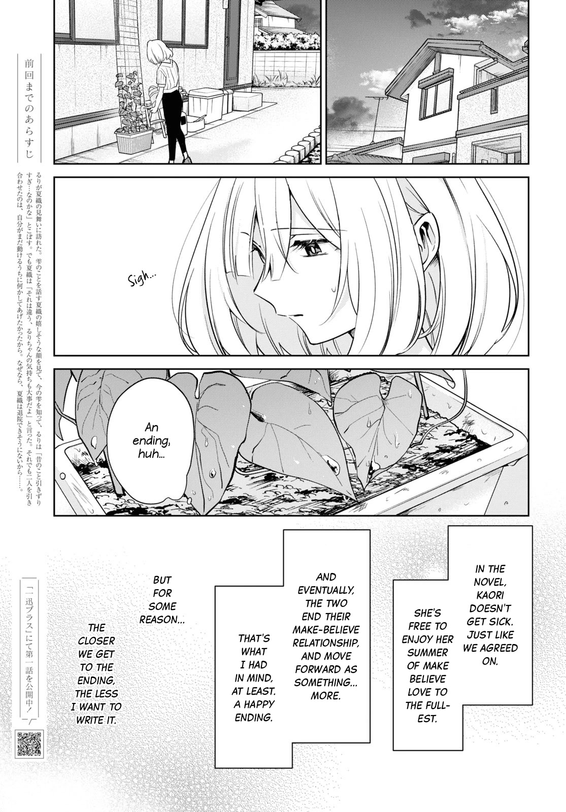 Kimi to Tsuzuru Utakata chapter 25 page 1