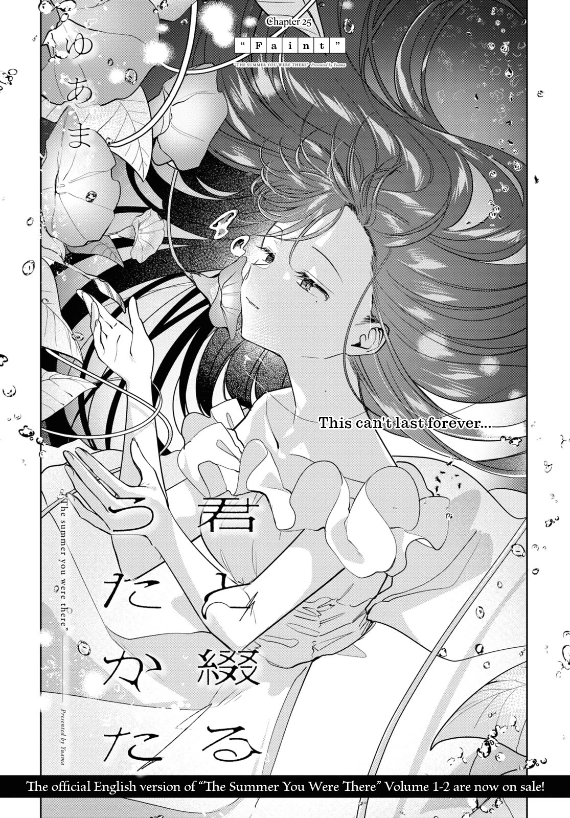 Kimi to Tsuzuru Utakata chapter 25 page 3
