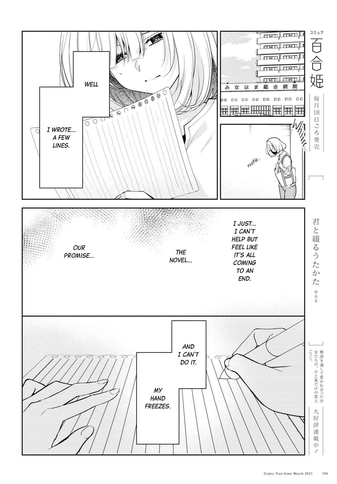 Kimi to Tsuzuru Utakata chapter 25 page 4