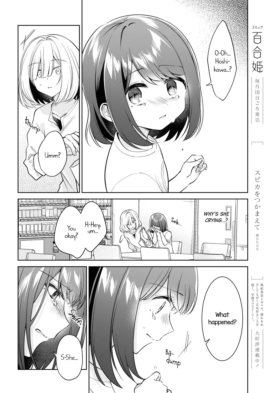 Kimi to Tsuzuru Utakata chapter 25 page 6