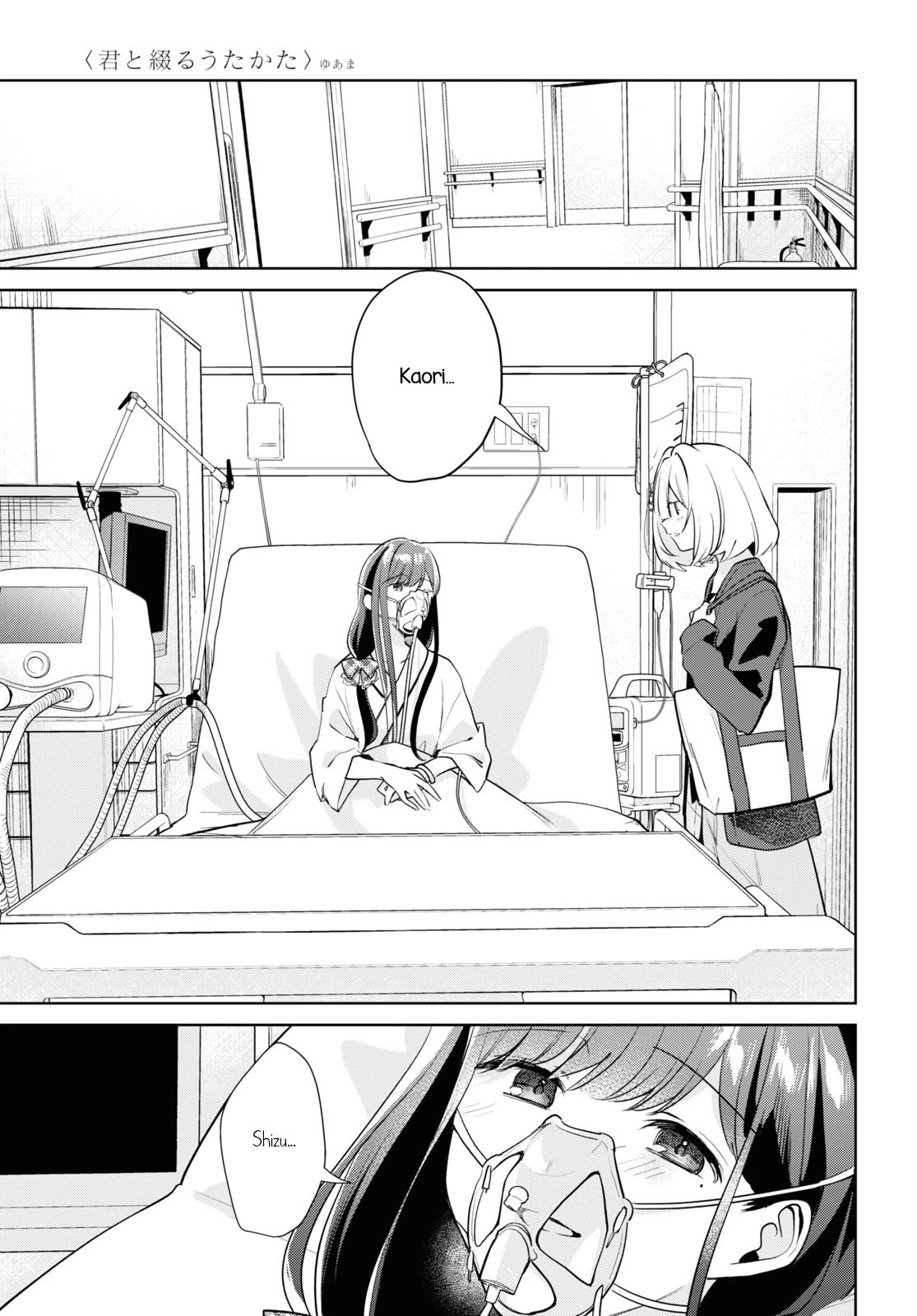 Kimi to Tsuzuru Utakata chapter 31 page 21