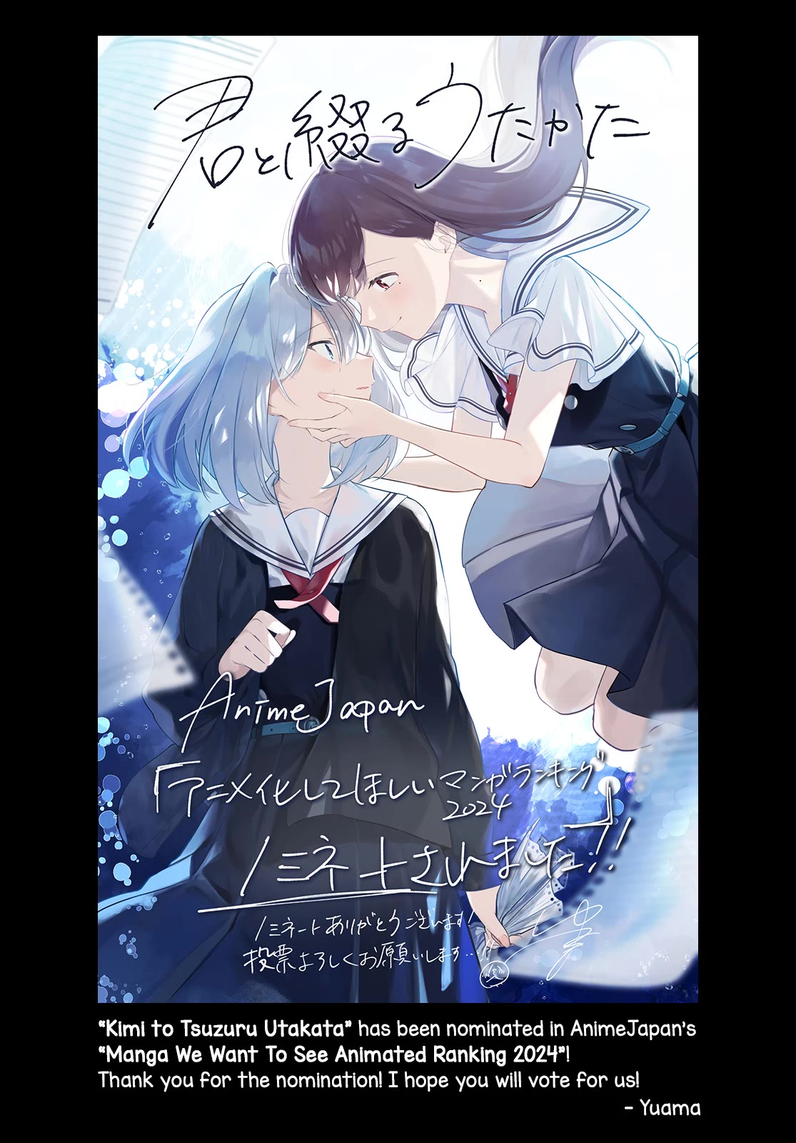 Kimi to Tsuzuru Utakata chapter 32.1 page 1