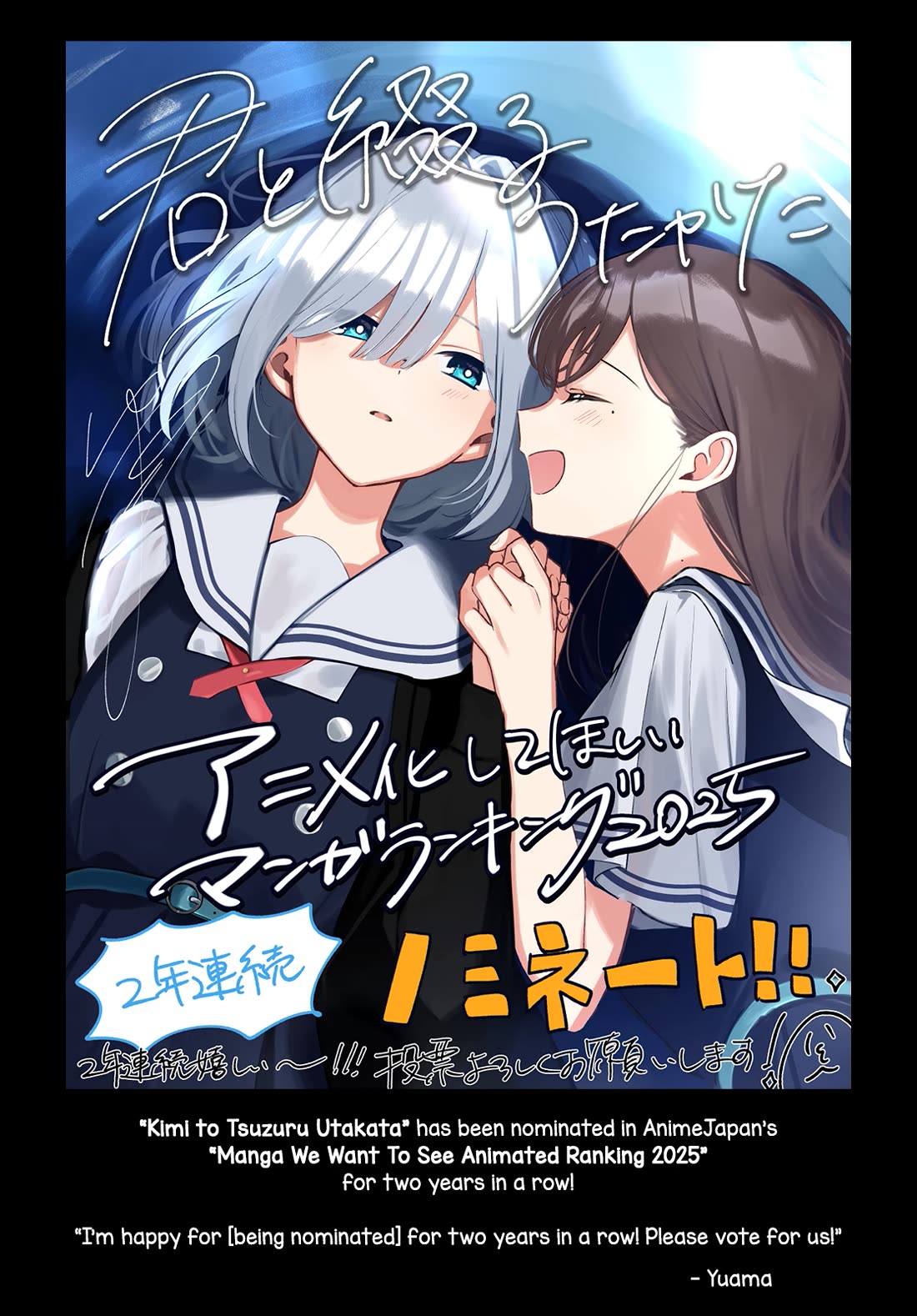 Kimi to Tsuzuru Utakata chapter 32.2 page 1