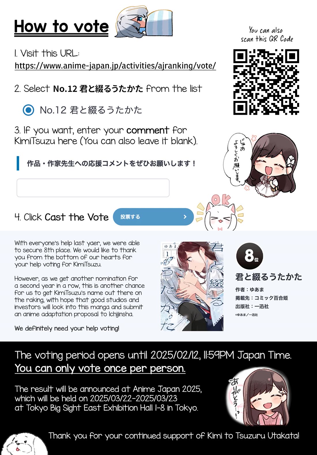 Kimi to Tsuzuru Utakata chapter 32.2 page 2