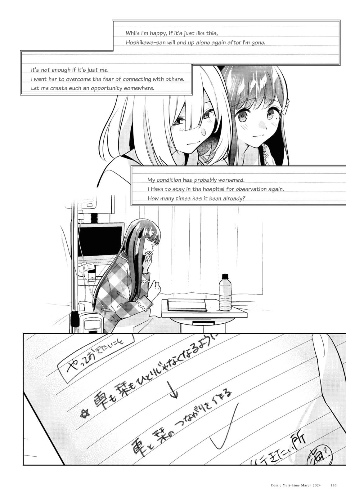 Kimi to Tsuzuru Utakata chapter 32 page 22