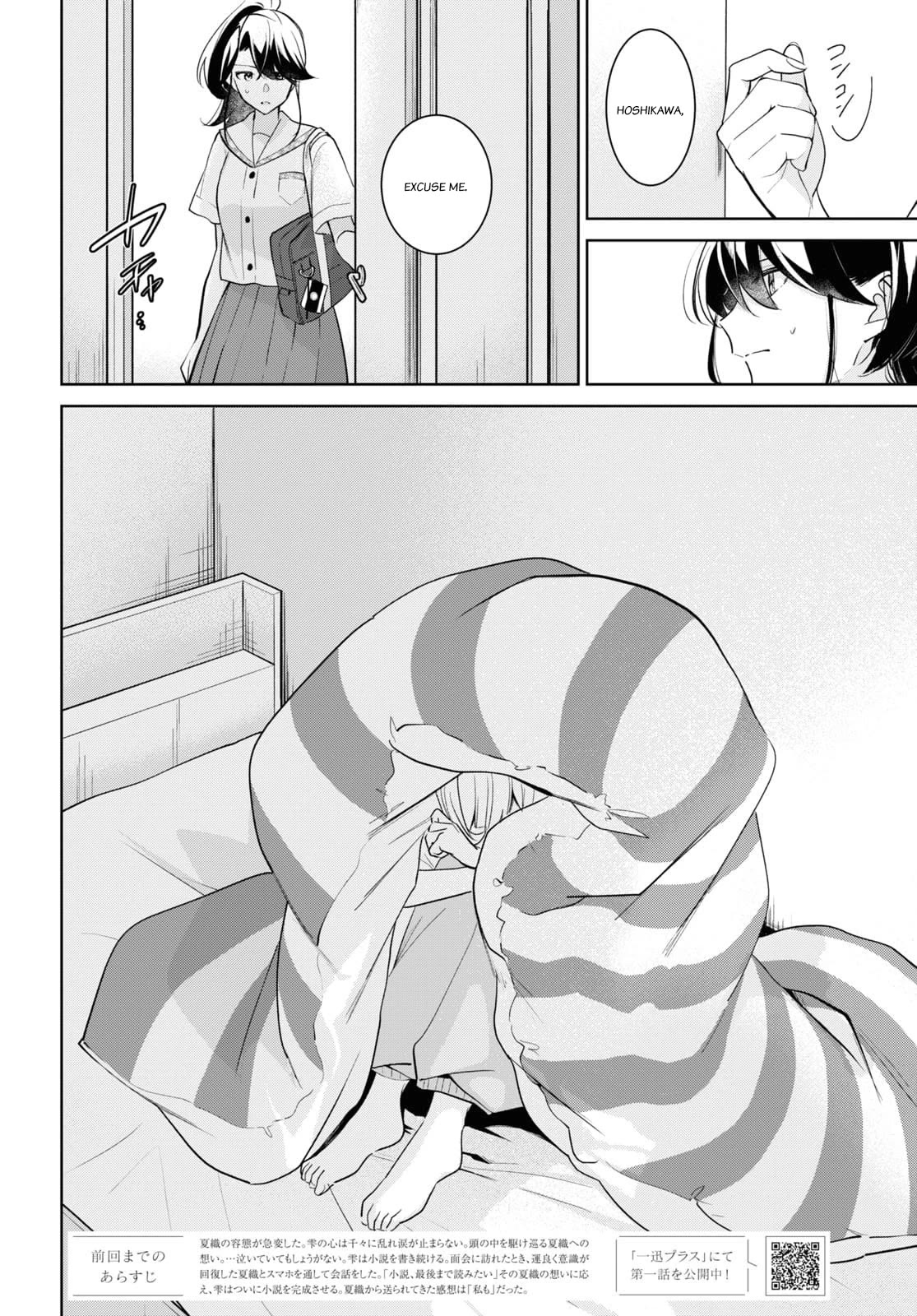 Kimi to Tsuzuru Utakata chapter 32 page 4