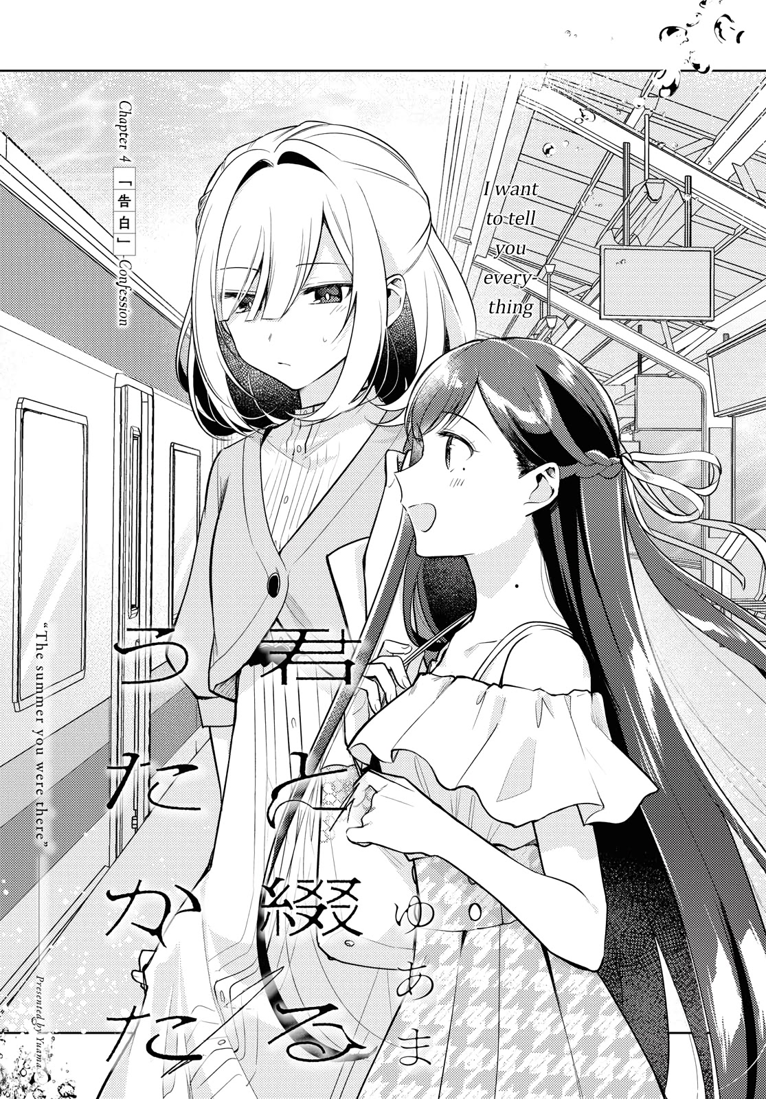 Kimi to Tsuzuru Utakata chapter 5 page 3