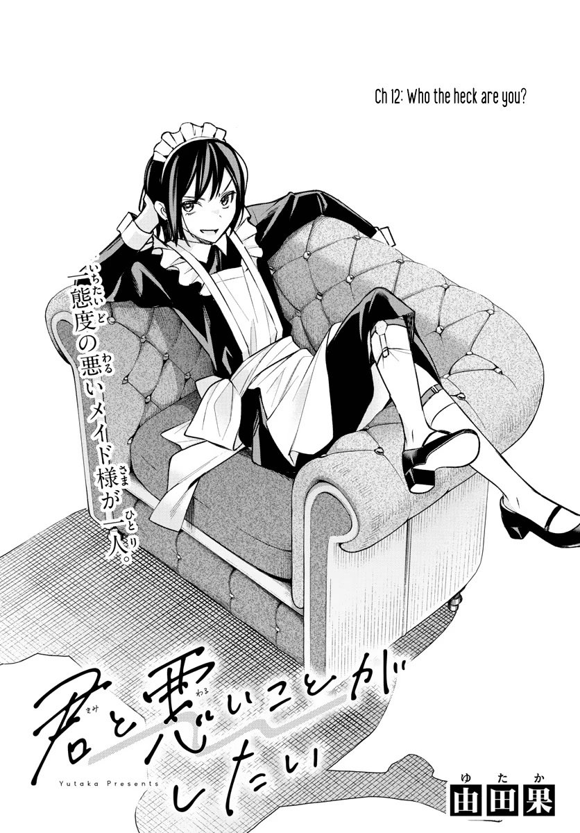 Kimi to Warui Koto ga Shitai chapter 12 page 1