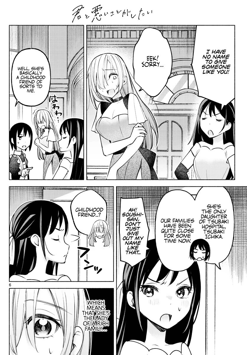 Kimi to Warui Koto ga Shitai chapter 12 page 6