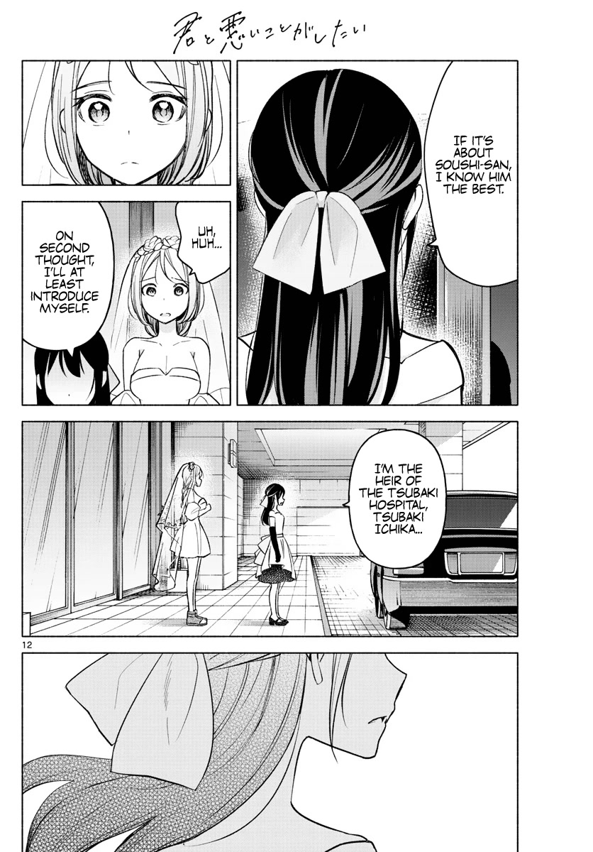 Kimi to Warui Koto ga Shitai chapter 14 page 12
